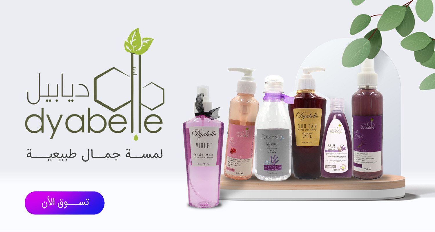 Dyabelle Products